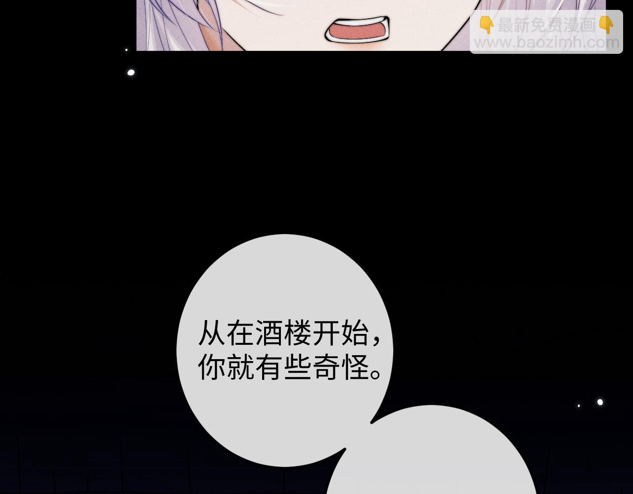 第65话 深夜打扰(1/2)-第65话