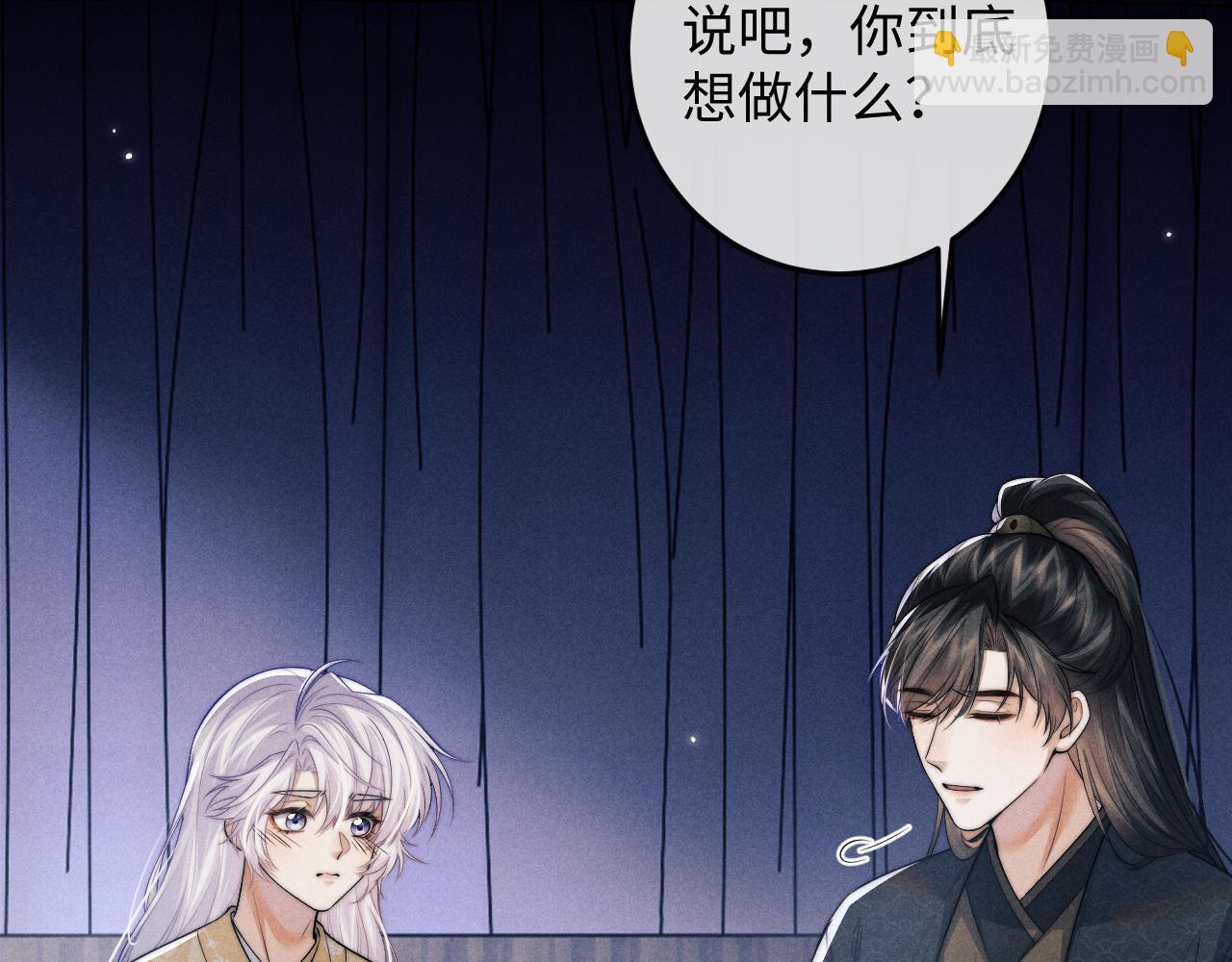 第65话 深夜打扰(1/2)-第65话