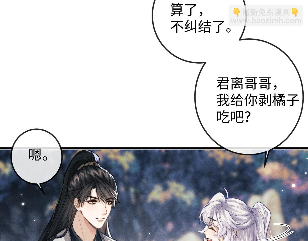 第67话 暗暗吃醋(1/2)-第67话