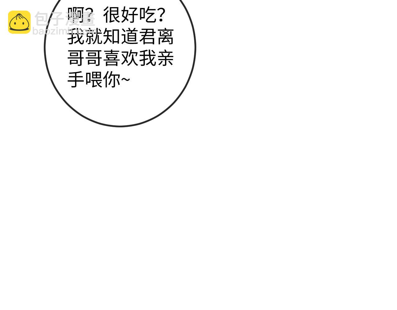 第67话 暗暗吃醋(1/2)-第67话