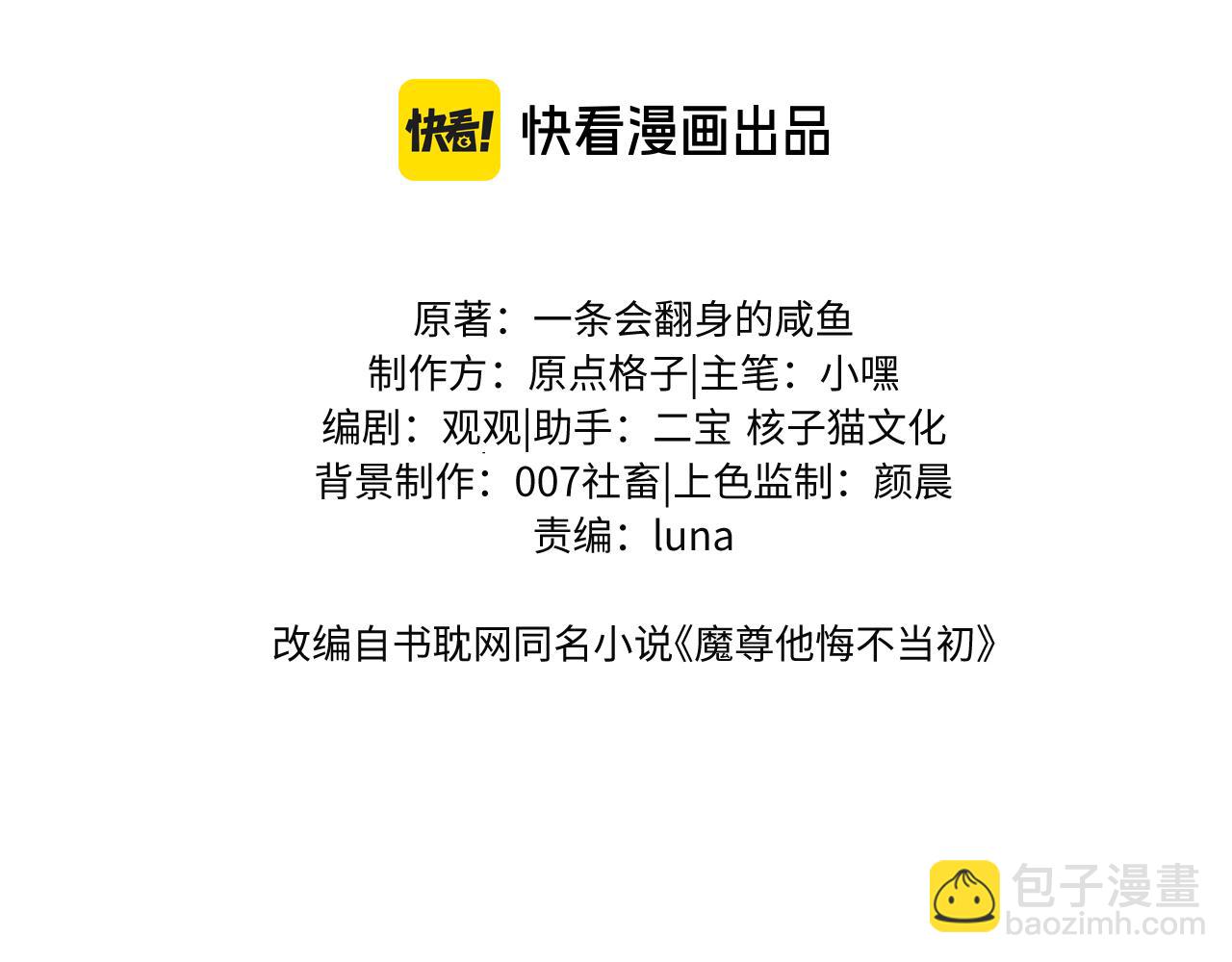 第67话 暗暗吃醋(1/2)-第67话