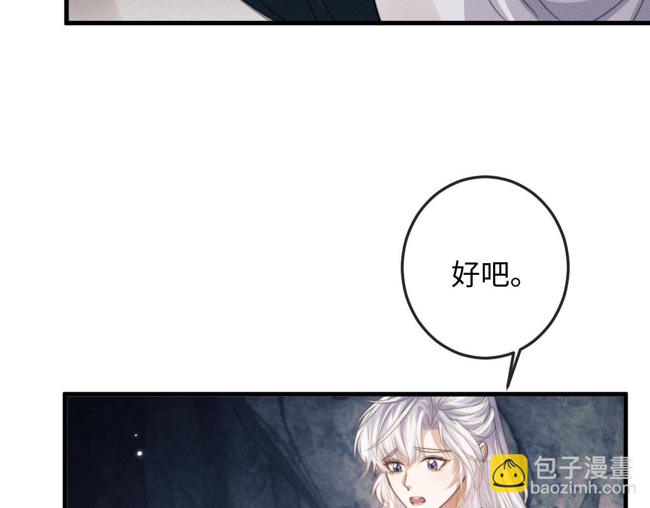 第67话 暗暗吃醋(1/2)-第67话