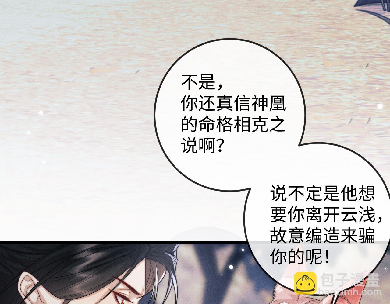 第67话 暗暗吃醋(1/2)-第67话