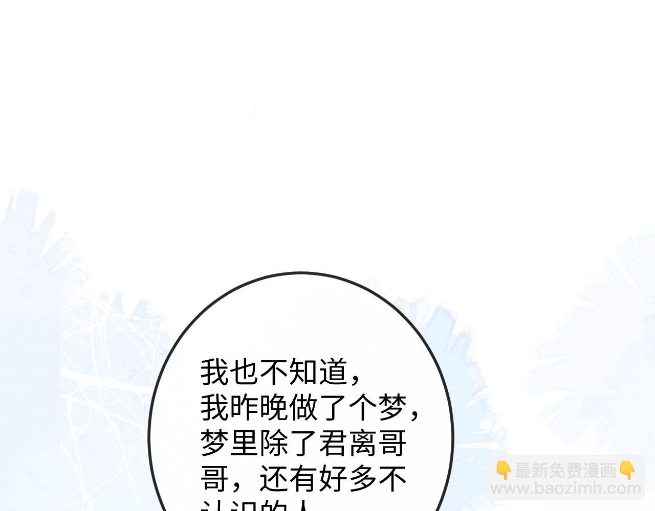 第67话 暗暗吃醋(1/2)-第67话