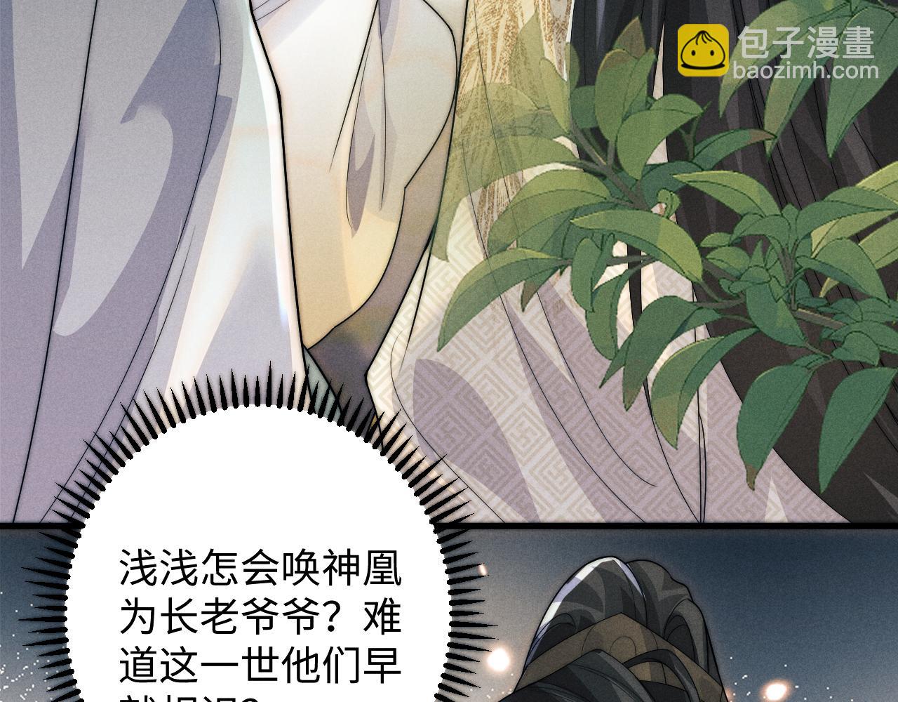 第69话 相守一生(1/3)-第69话