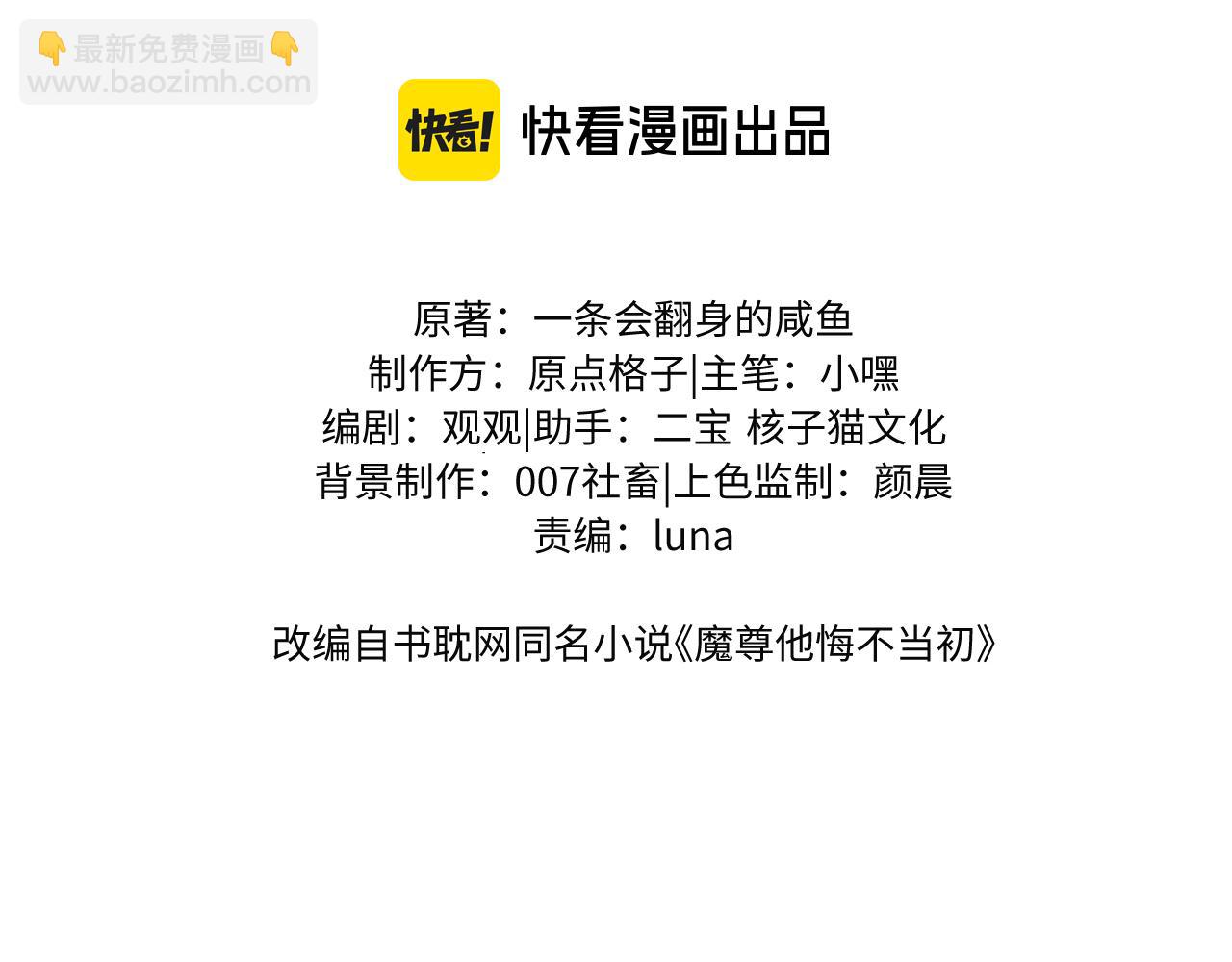 第69话 相守一生(1/3)-第69话