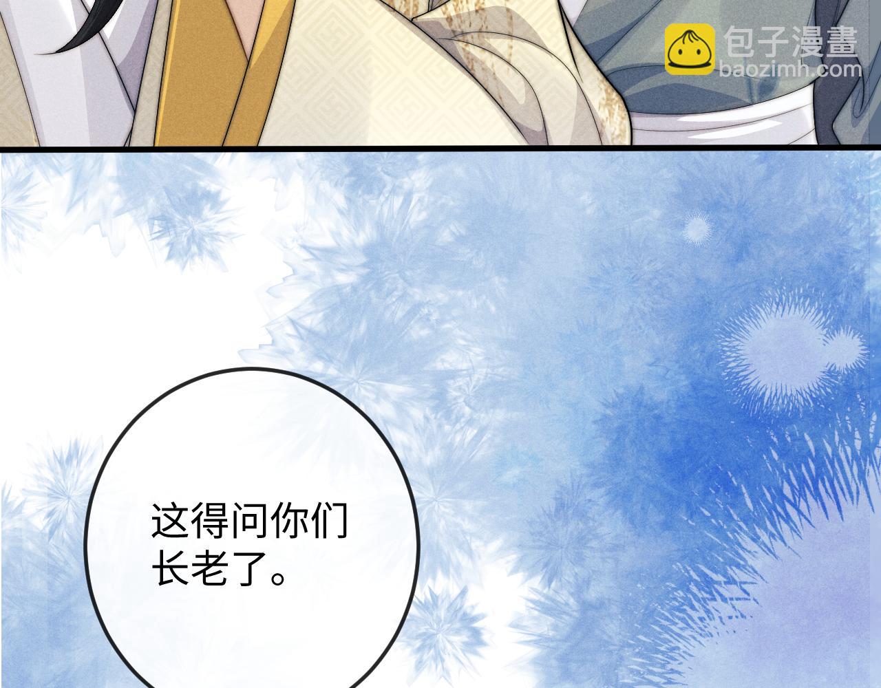 第69话 相守一生(1/3)-第69话