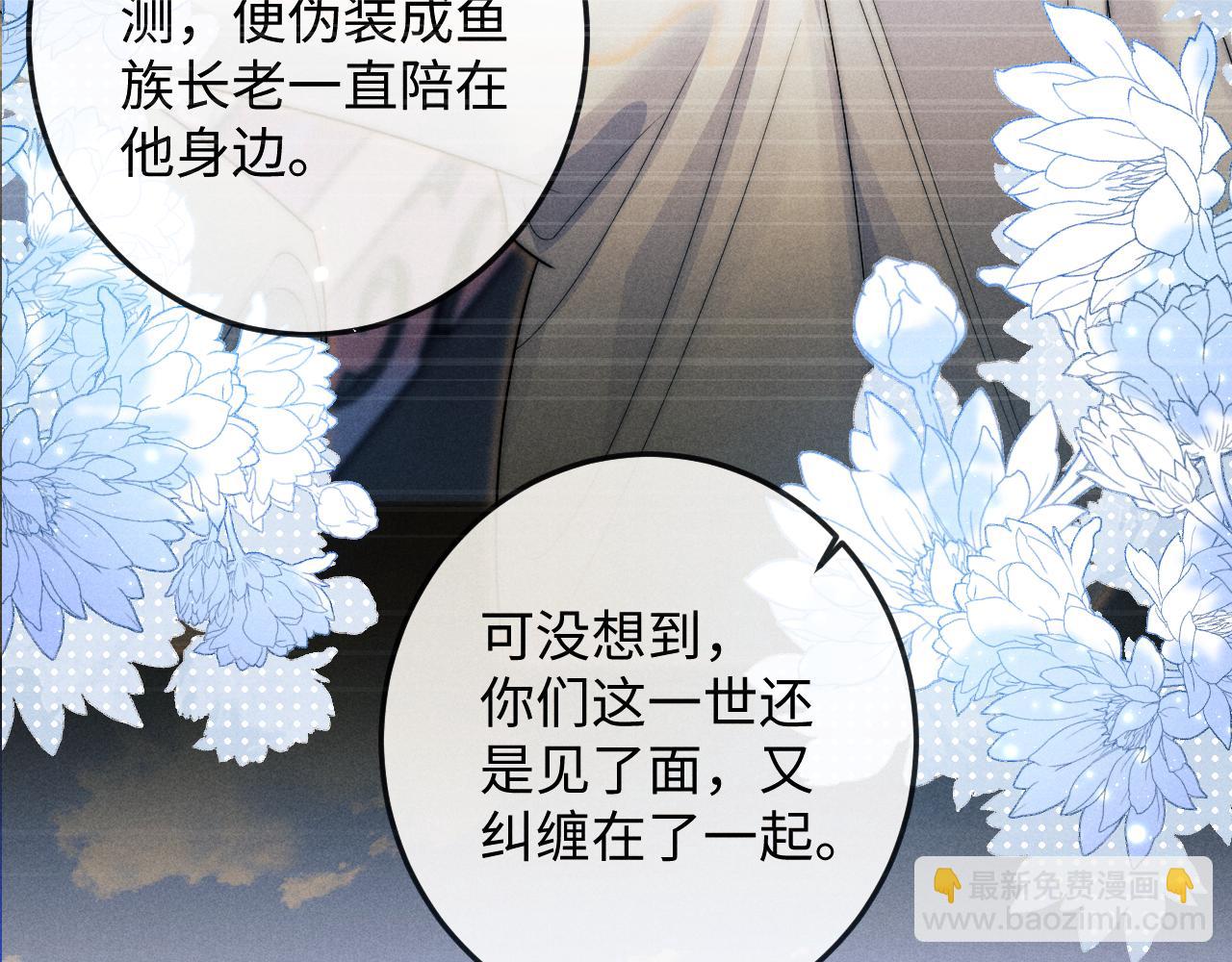 第69话 相守一生(1/3)-第69话