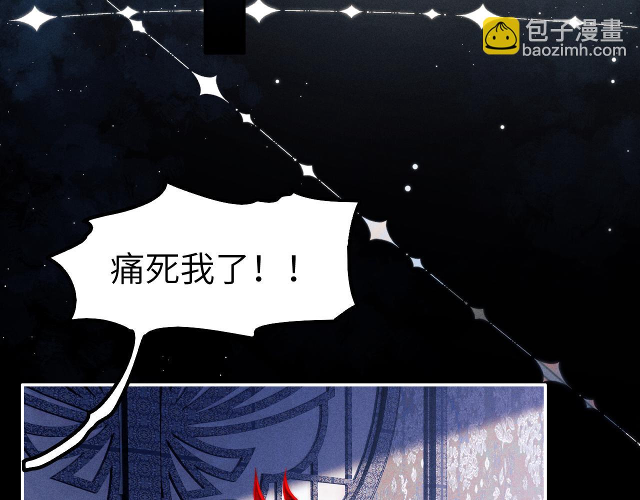 第7话 是新欢吗?(1/3)-第7话