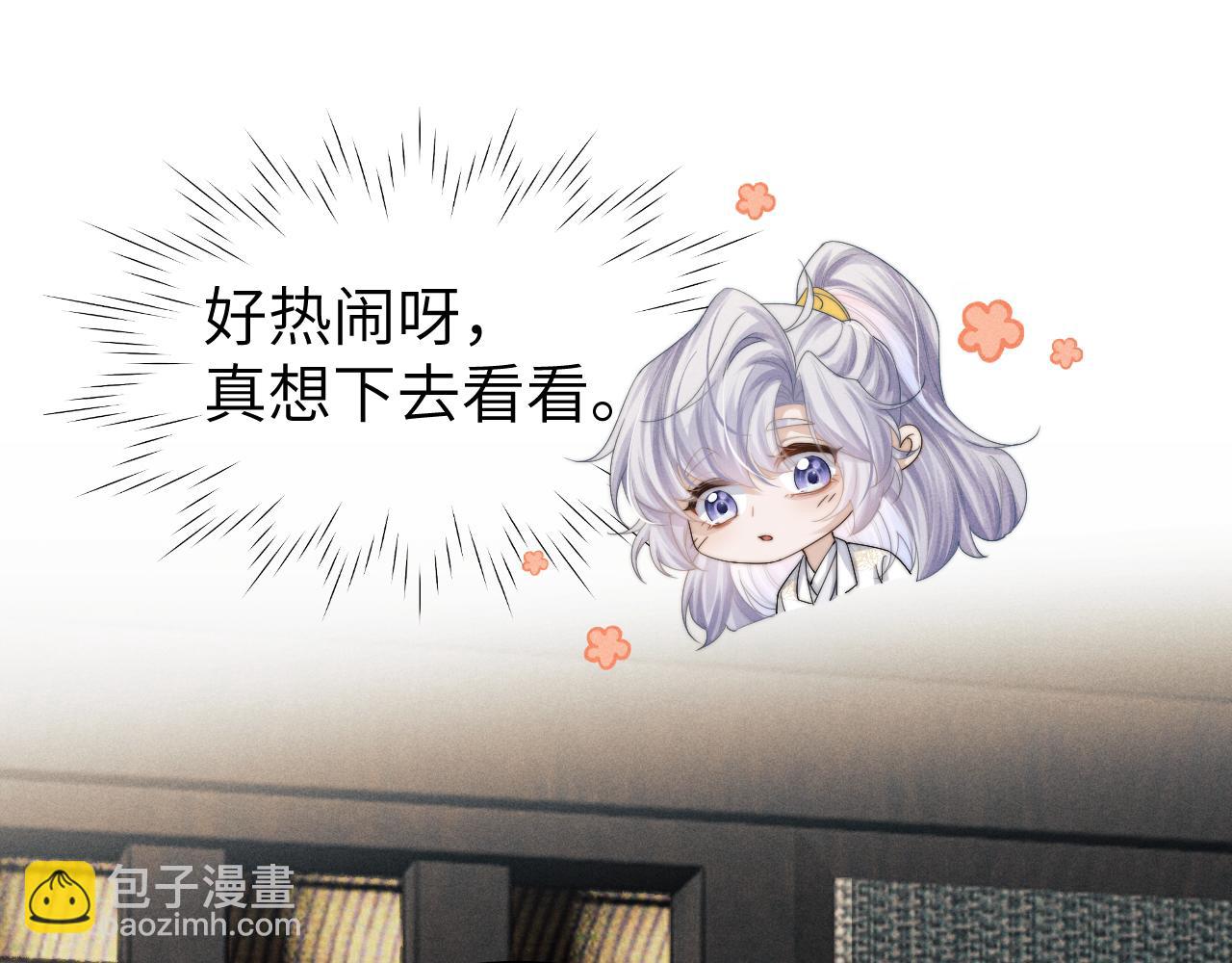 第9话 醉后真心(1/3)-第9话