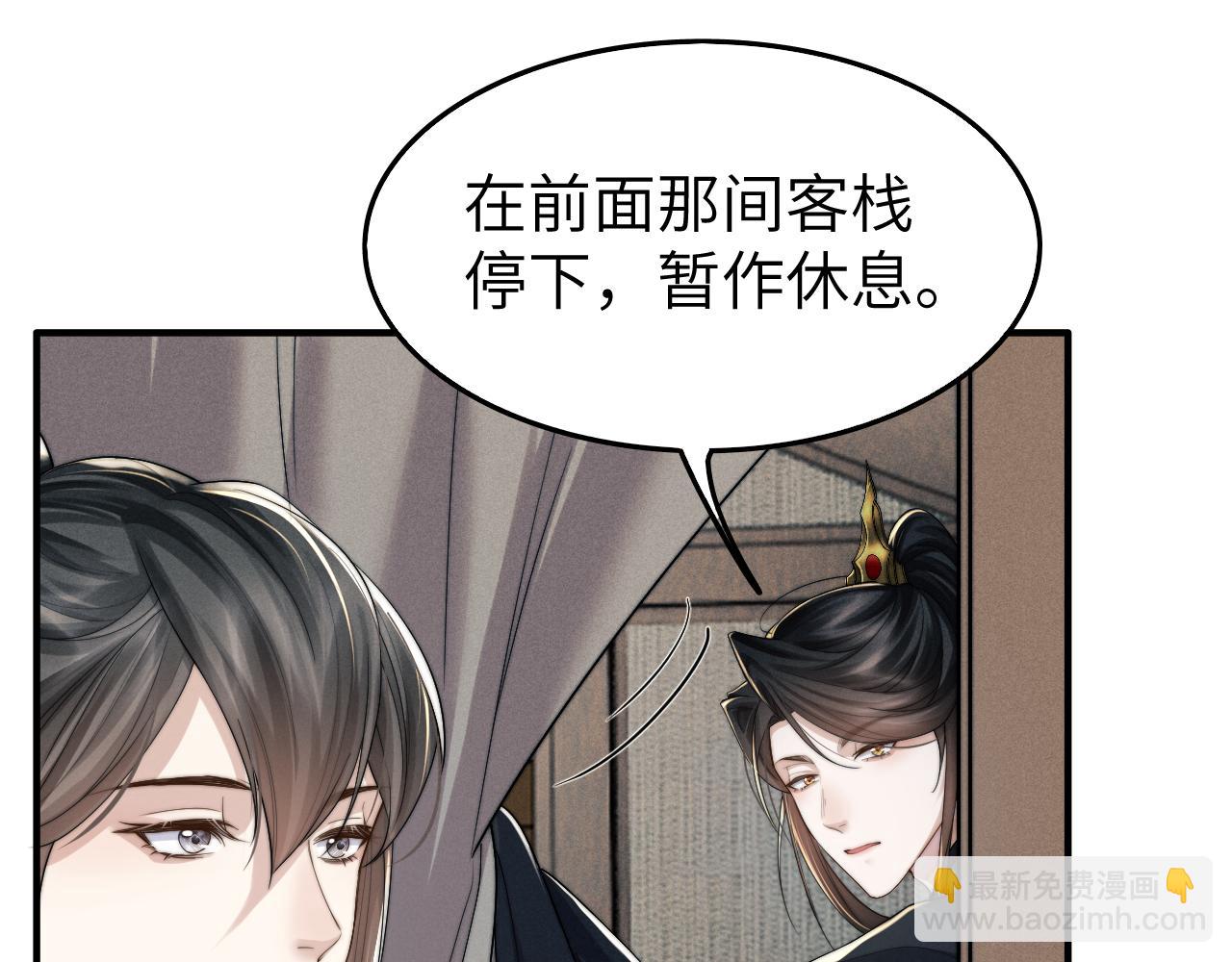 第9话 醉后真心(1/3)-第9话