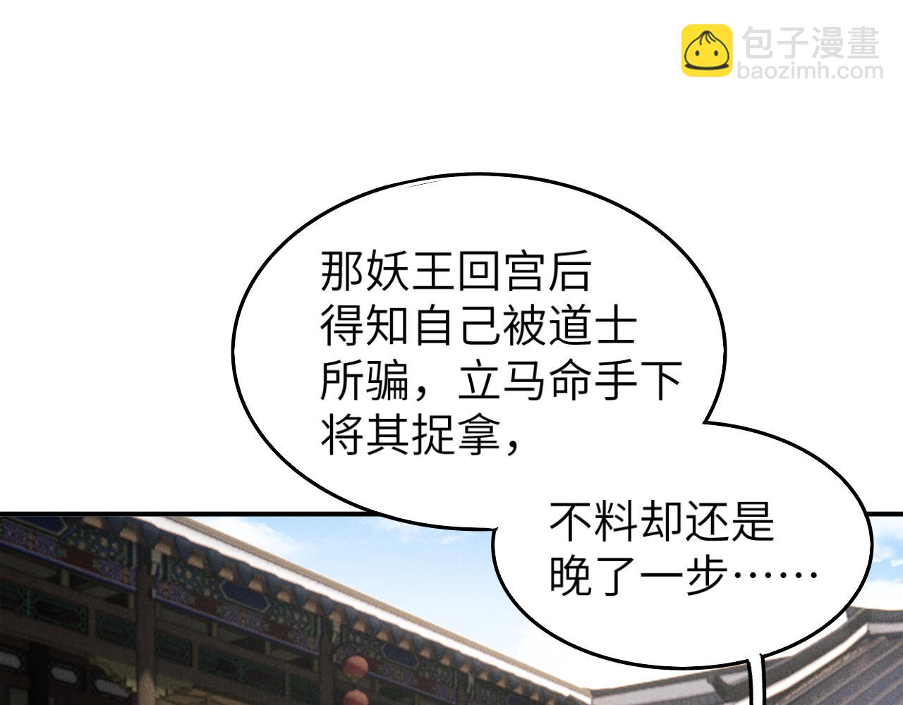 第9话 醉后真心(1/3)-第9话