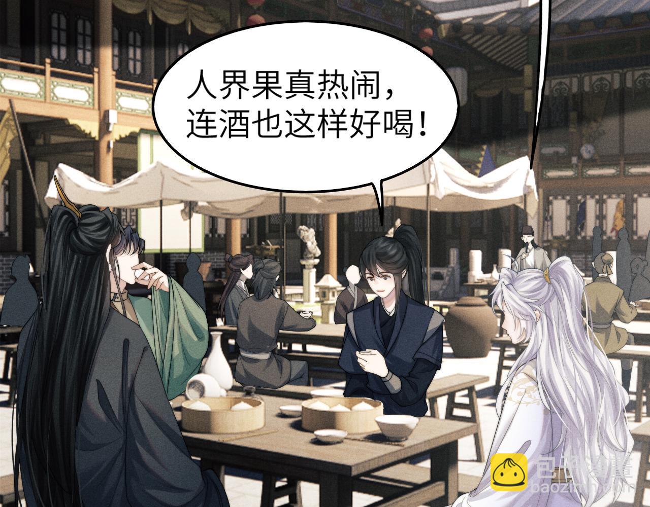 第9话 醉后真心(1/3)-第9话