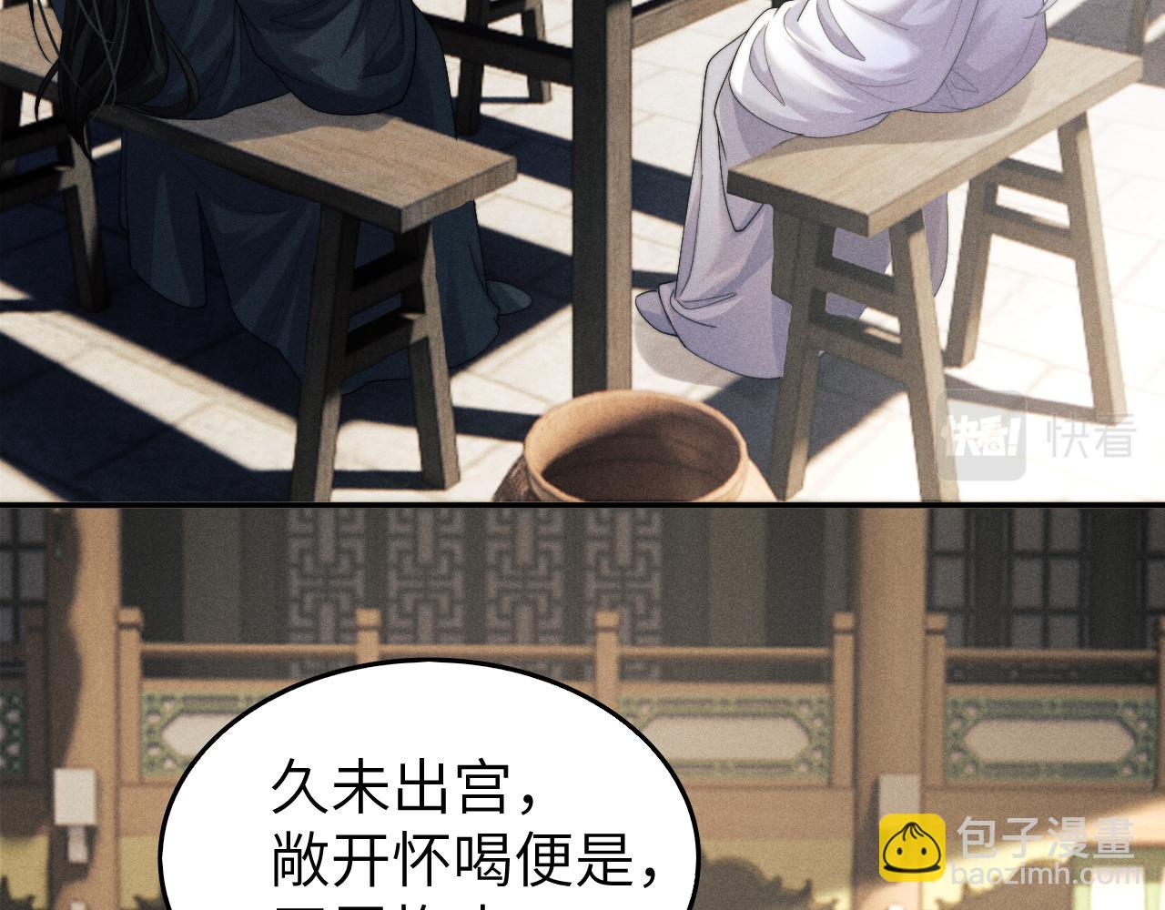 第9话 醉后真心(1/3)-第9话