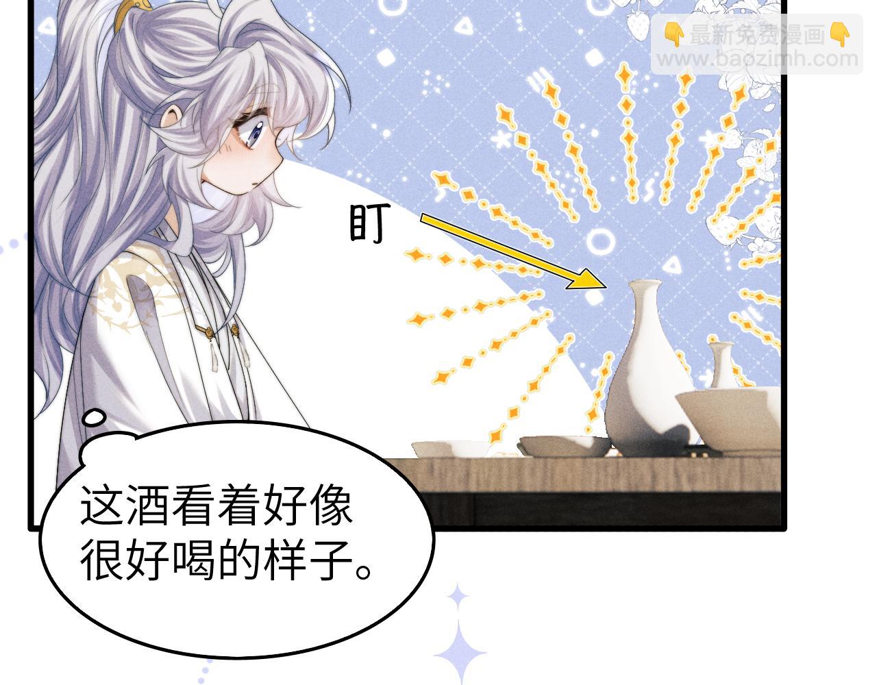 第9话 醉后真心(1/3)-第9话