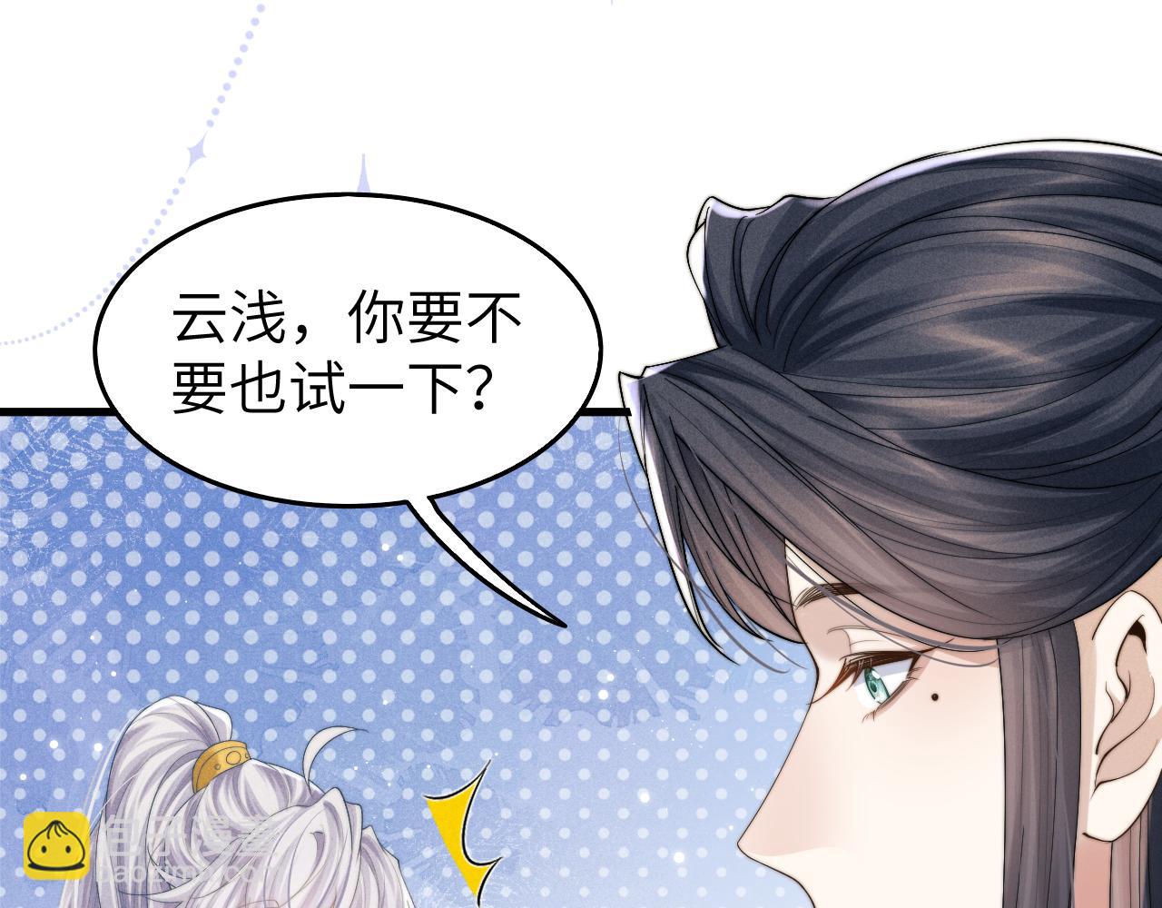 第9话 醉后真心(1/3)-第9话