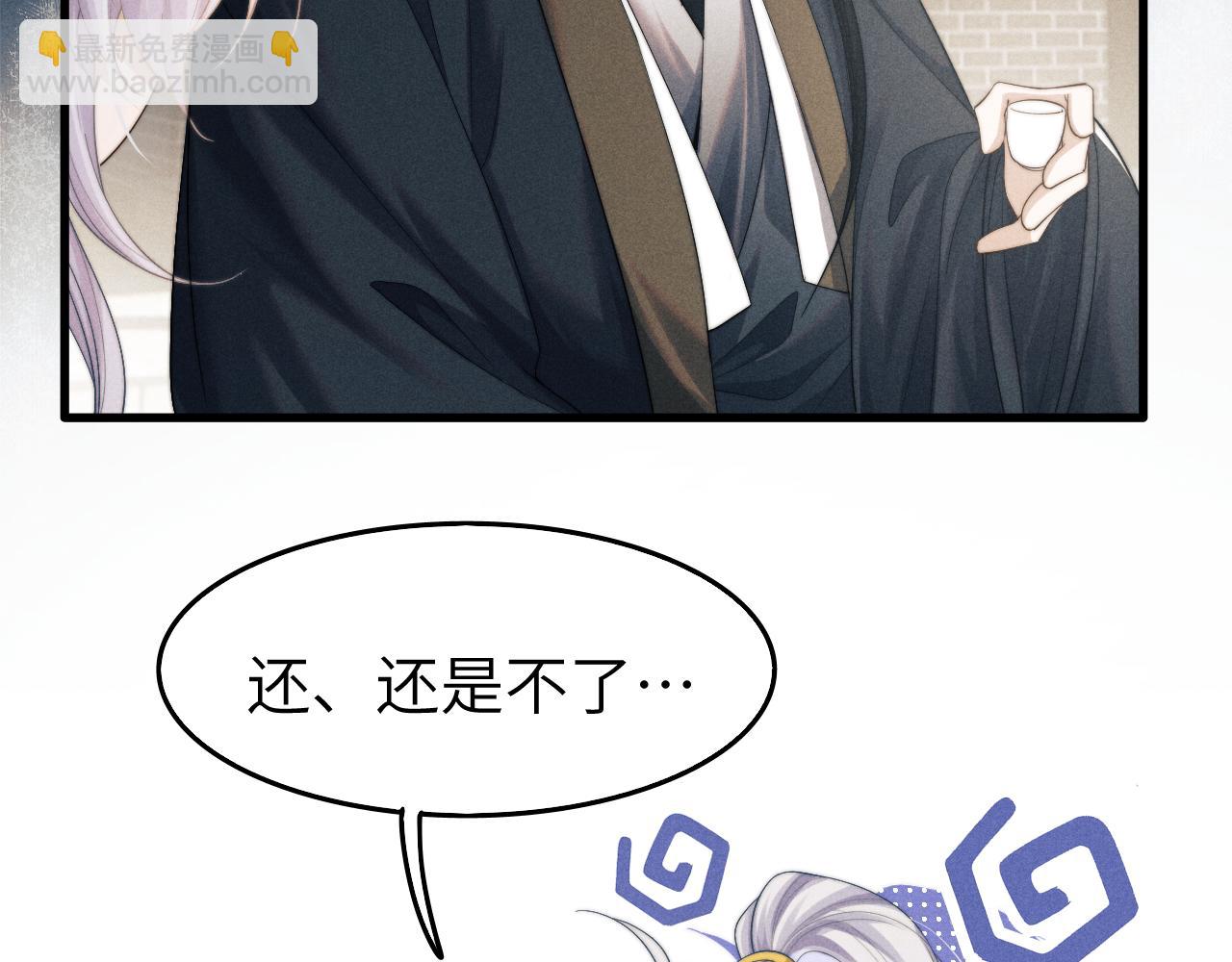 第9话 醉后真心(1/3)-第9话