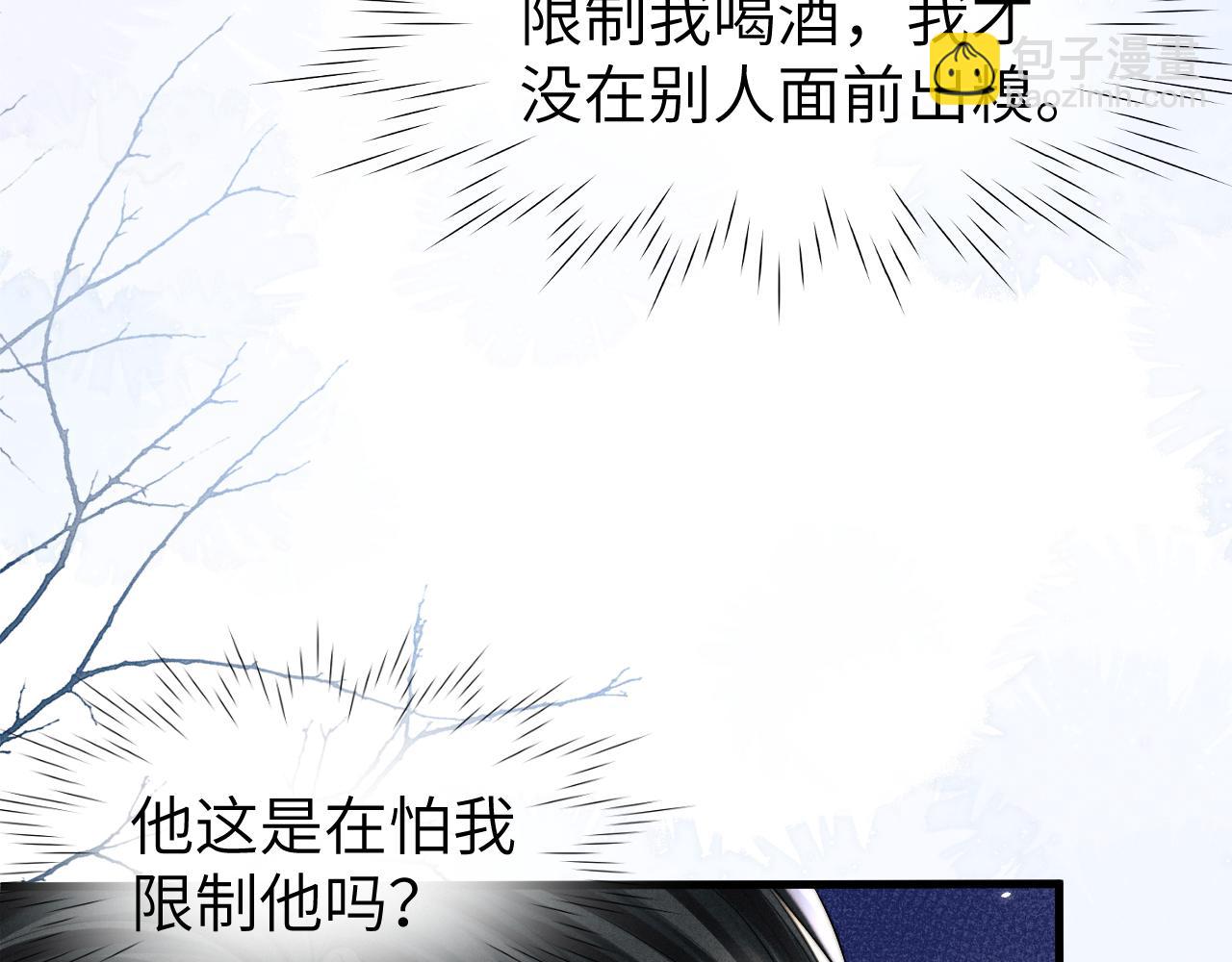 第9话 醉后真心(1/3)-第9话