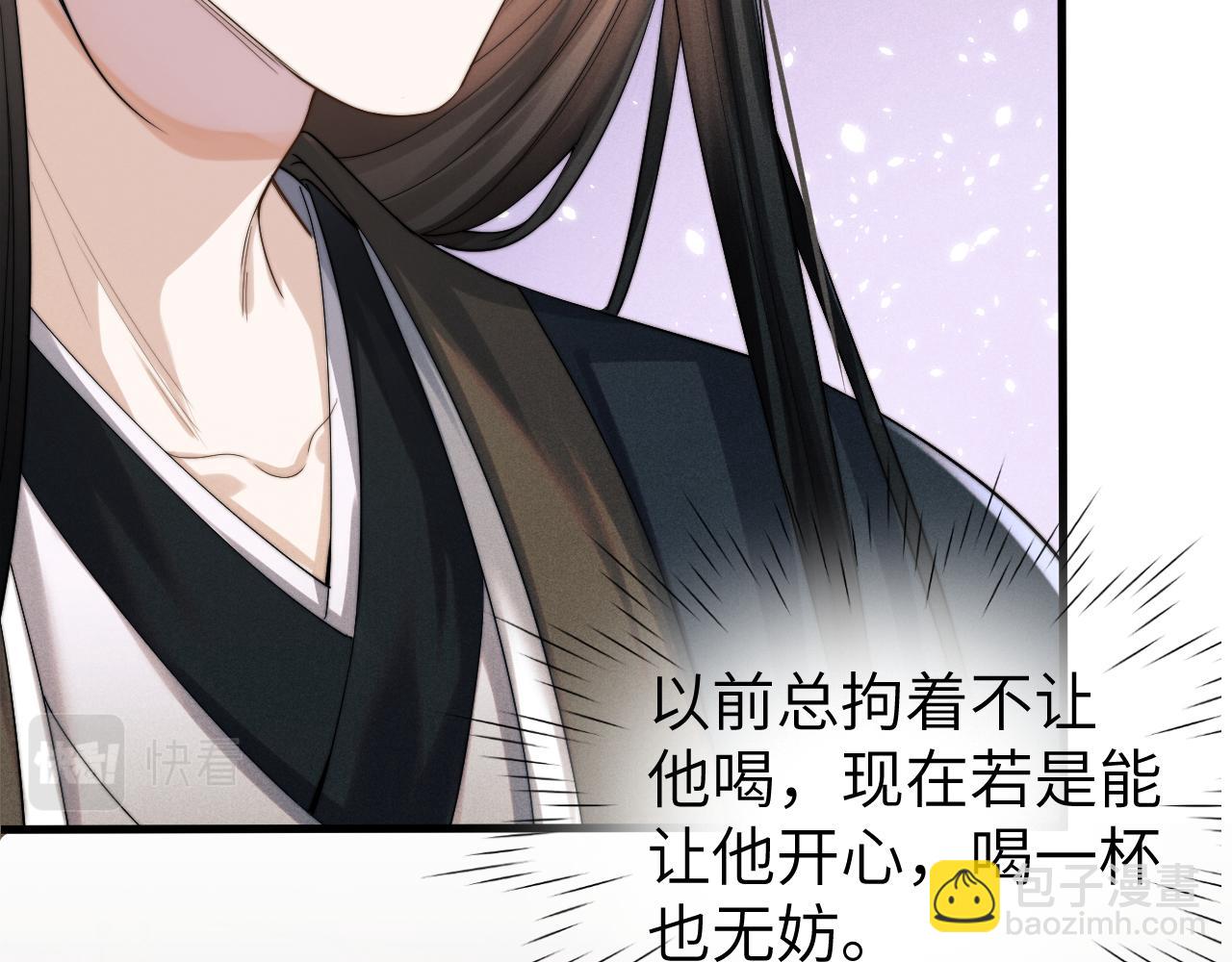 第9话 醉后真心(1/3)-第9话