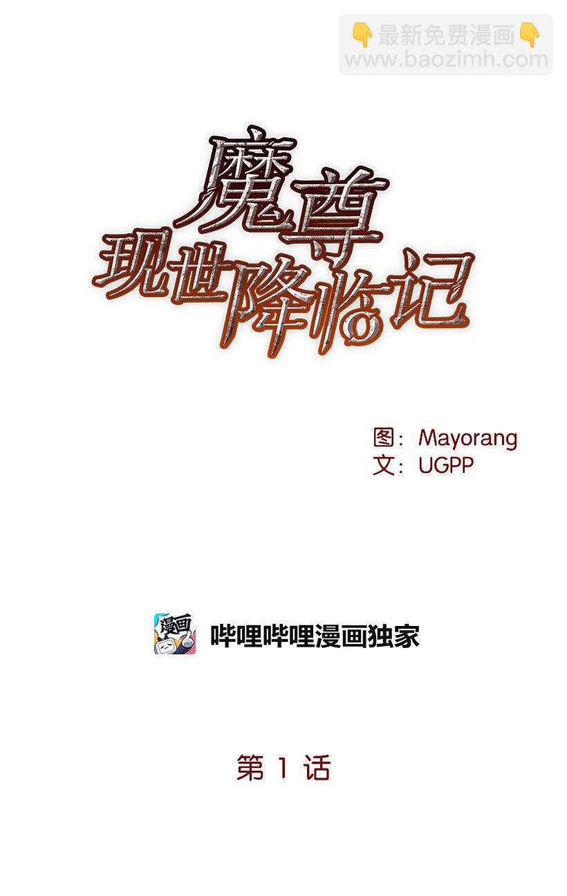 01 第一话(1/3)-第1话