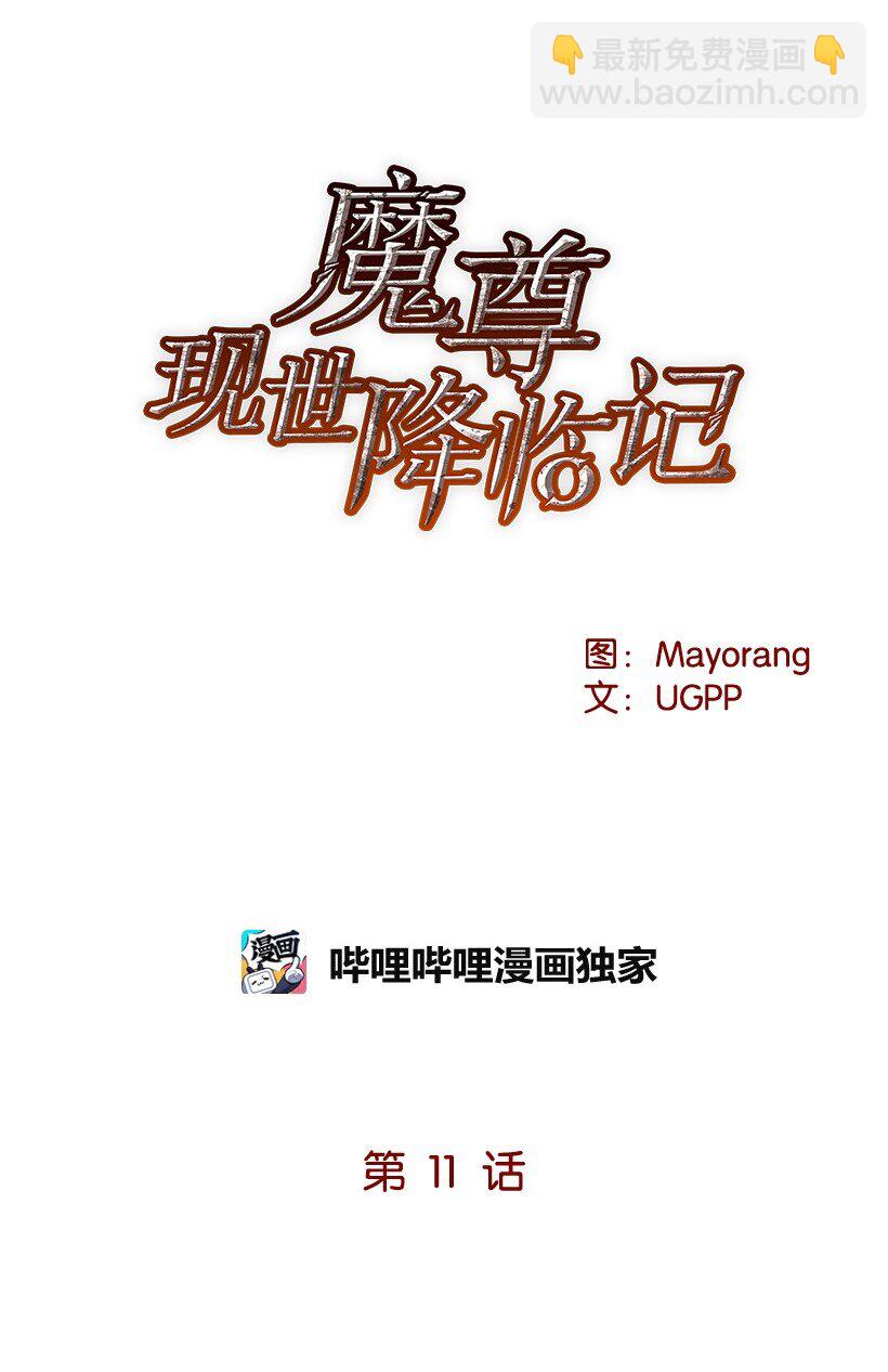 11 第十一话(1/2)-第11话