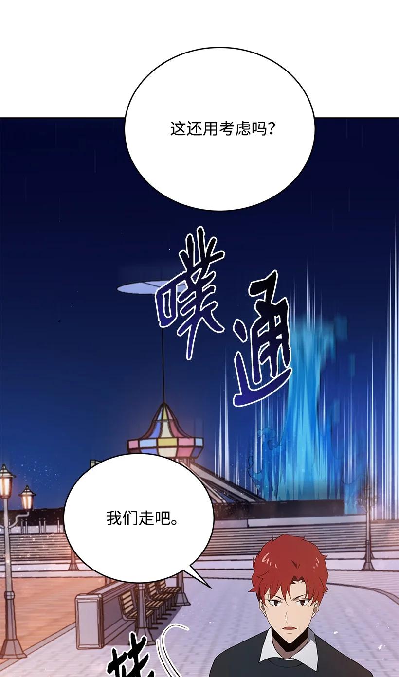 魔尊現世降臨記 - 103 第一百零三話(2/2) - 6