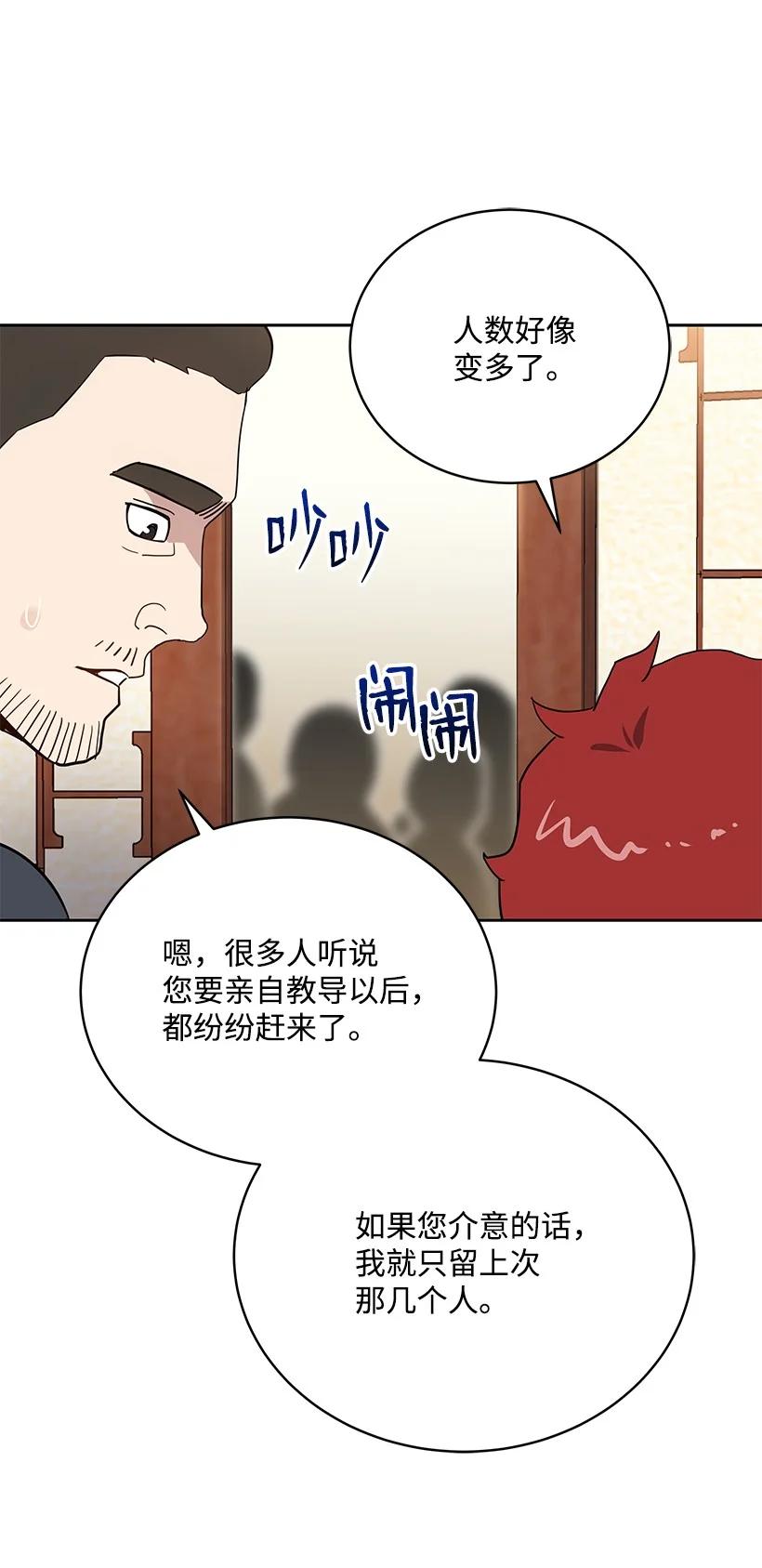 107 第一百零七话(1/2)-第103话