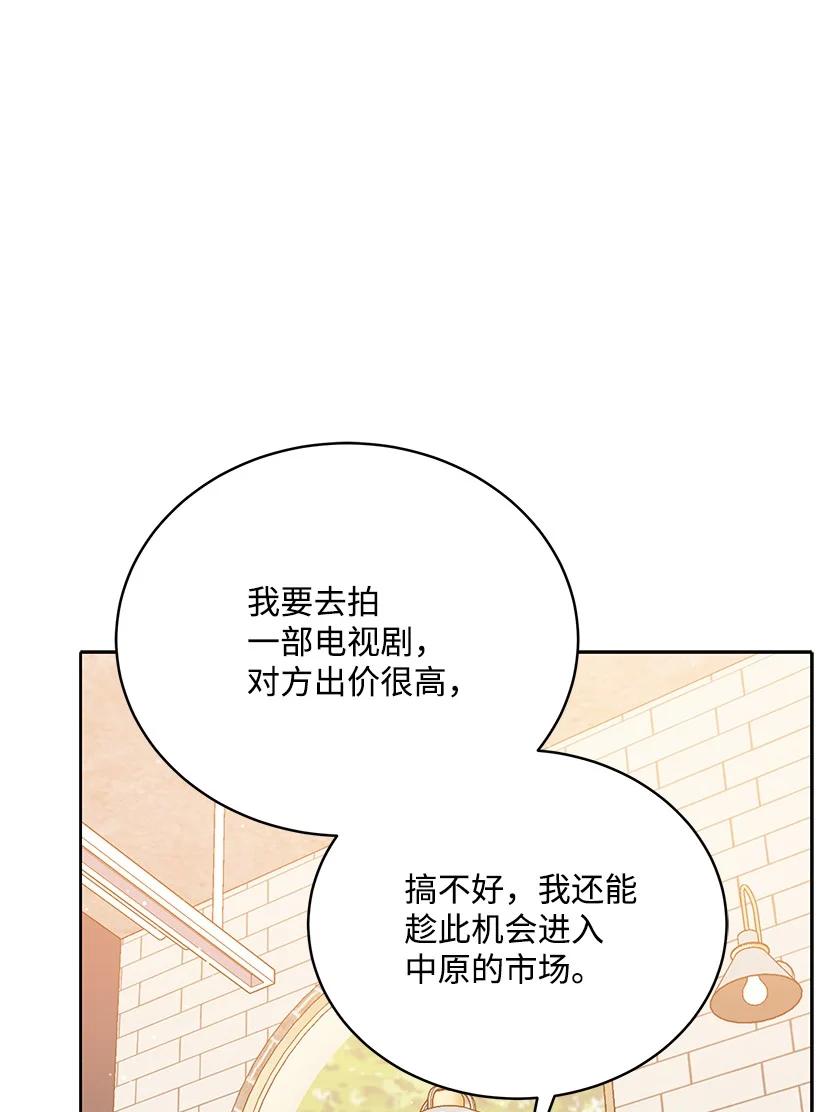 107 第一百零七话(1/2)-第103话