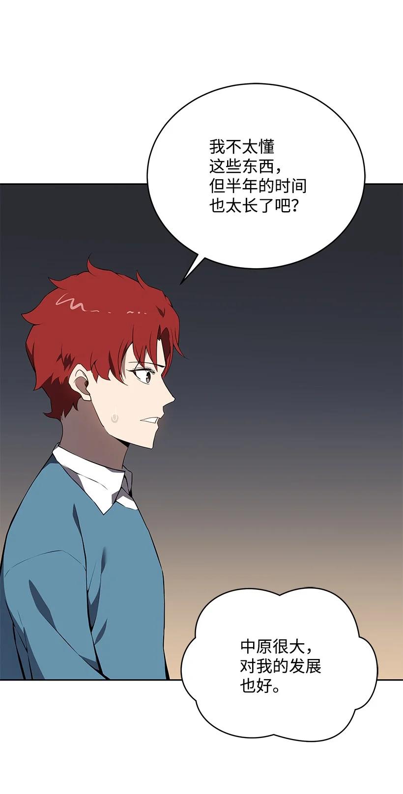 107 第一百零七话(1/2)-第103话