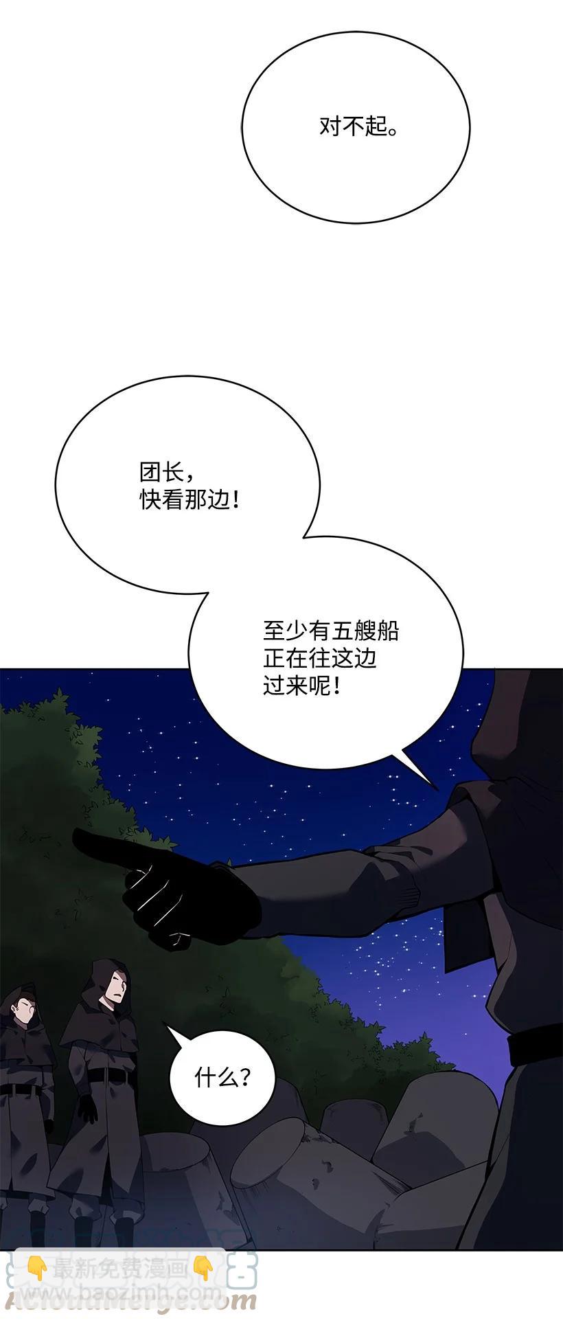 魔尊現世降臨記 - 109 第一百零九話(1/2) - 4