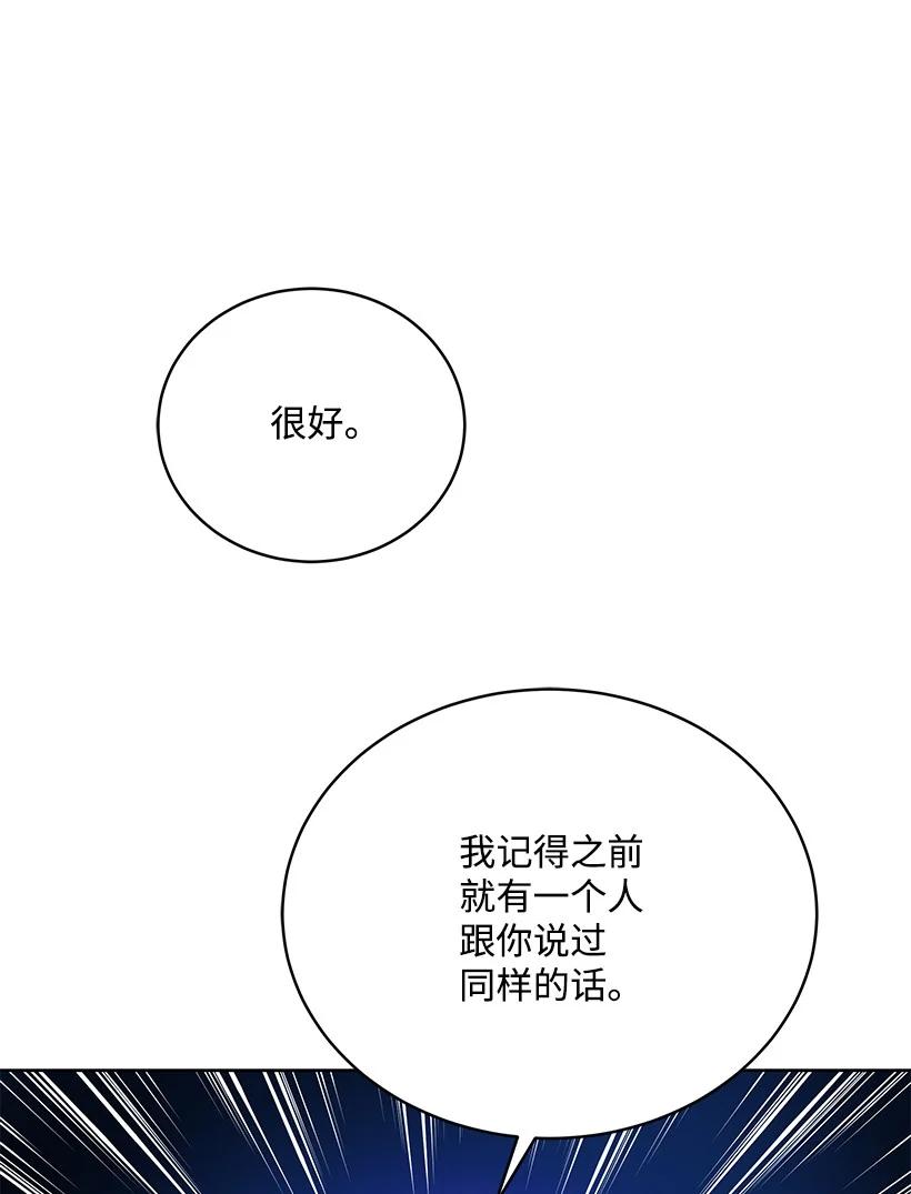 魔尊現世降臨記 - 109 第一百零九話(2/2) - 1