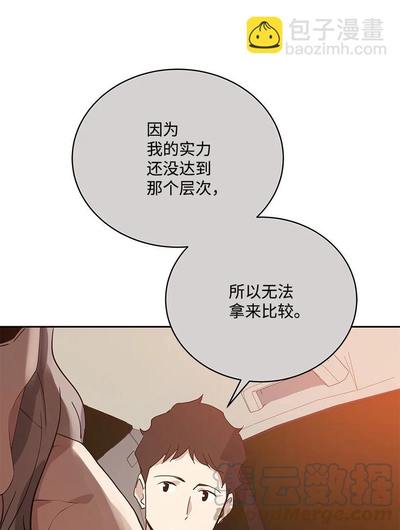 111 第一百一十一话(1/2)-第107话