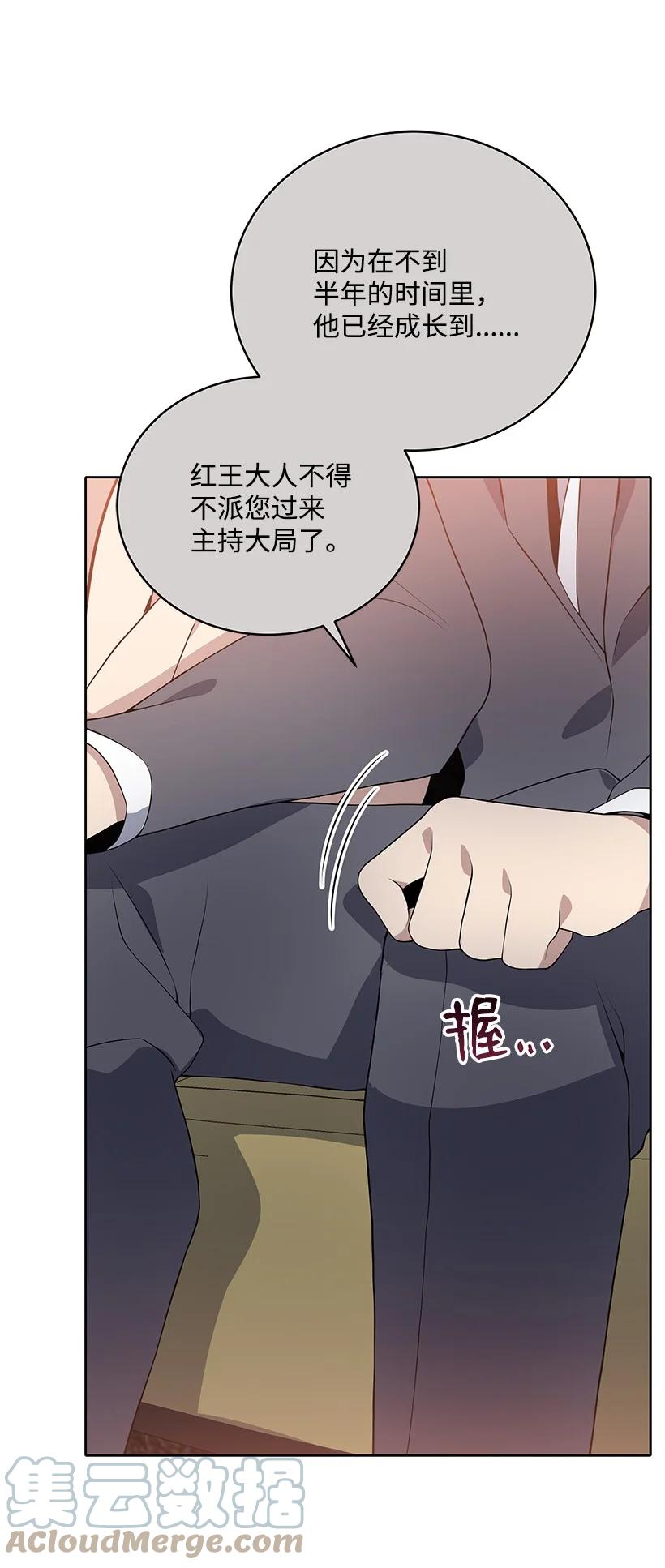 111 第一百一十一话(1/2)-第107话