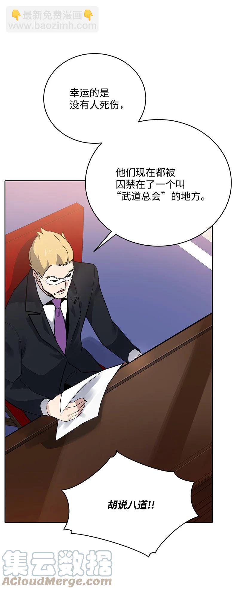 111 第一百一十一话(1/2)-第107话