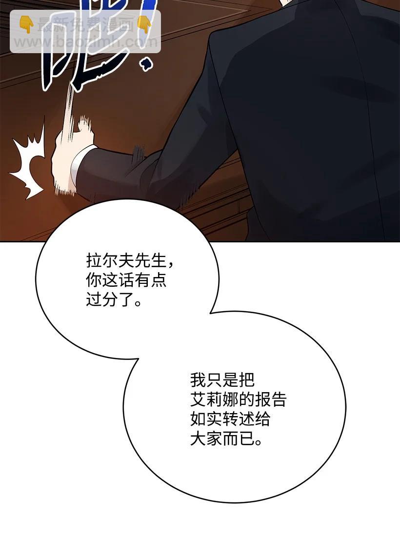 魔尊現世降臨記 - 111 第一百一十一話(1/2) - 4