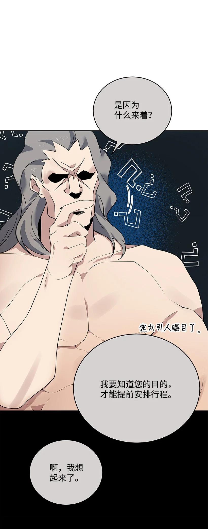 111 第一百一十一话(1/2)-第107话