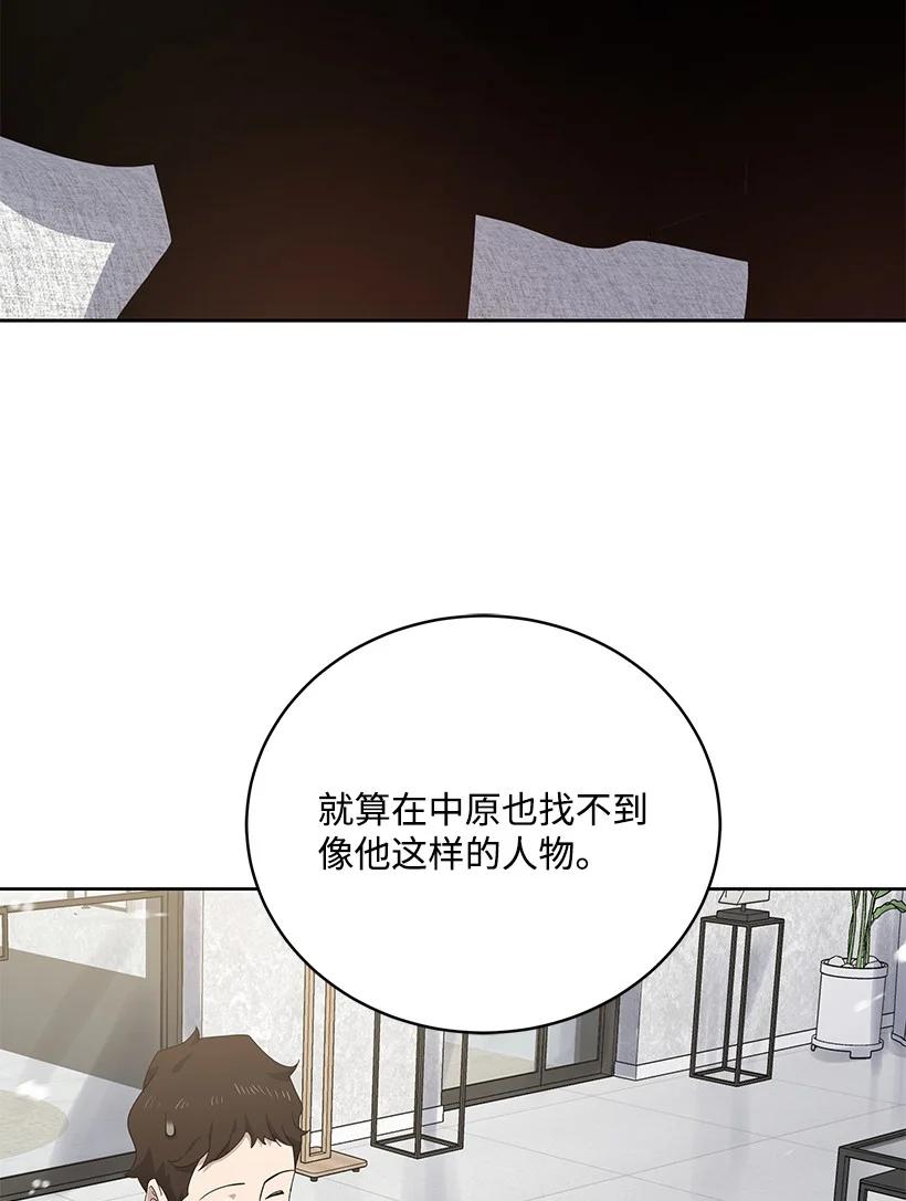 113 第一百一十三话(1/2)-第109话