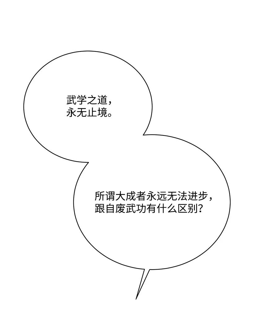 115 第一百一十五话(1/2)-第111话