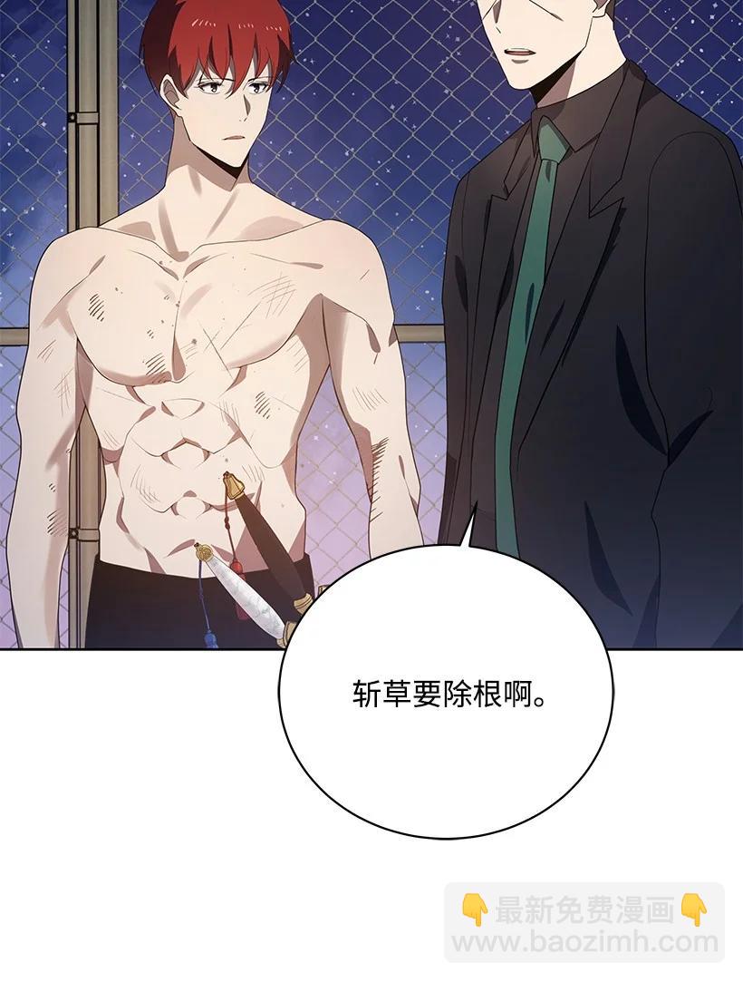 115 第一百一十五话(1/2)-第111话