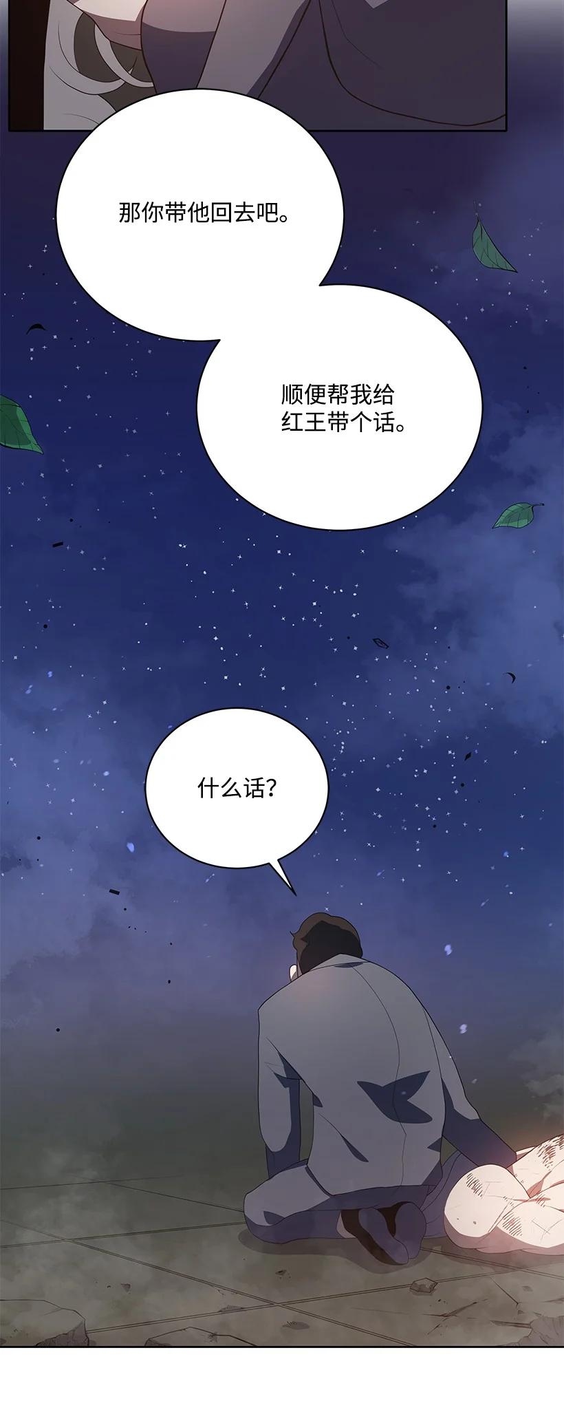 115 第一百一十五话(1/2)-第111话