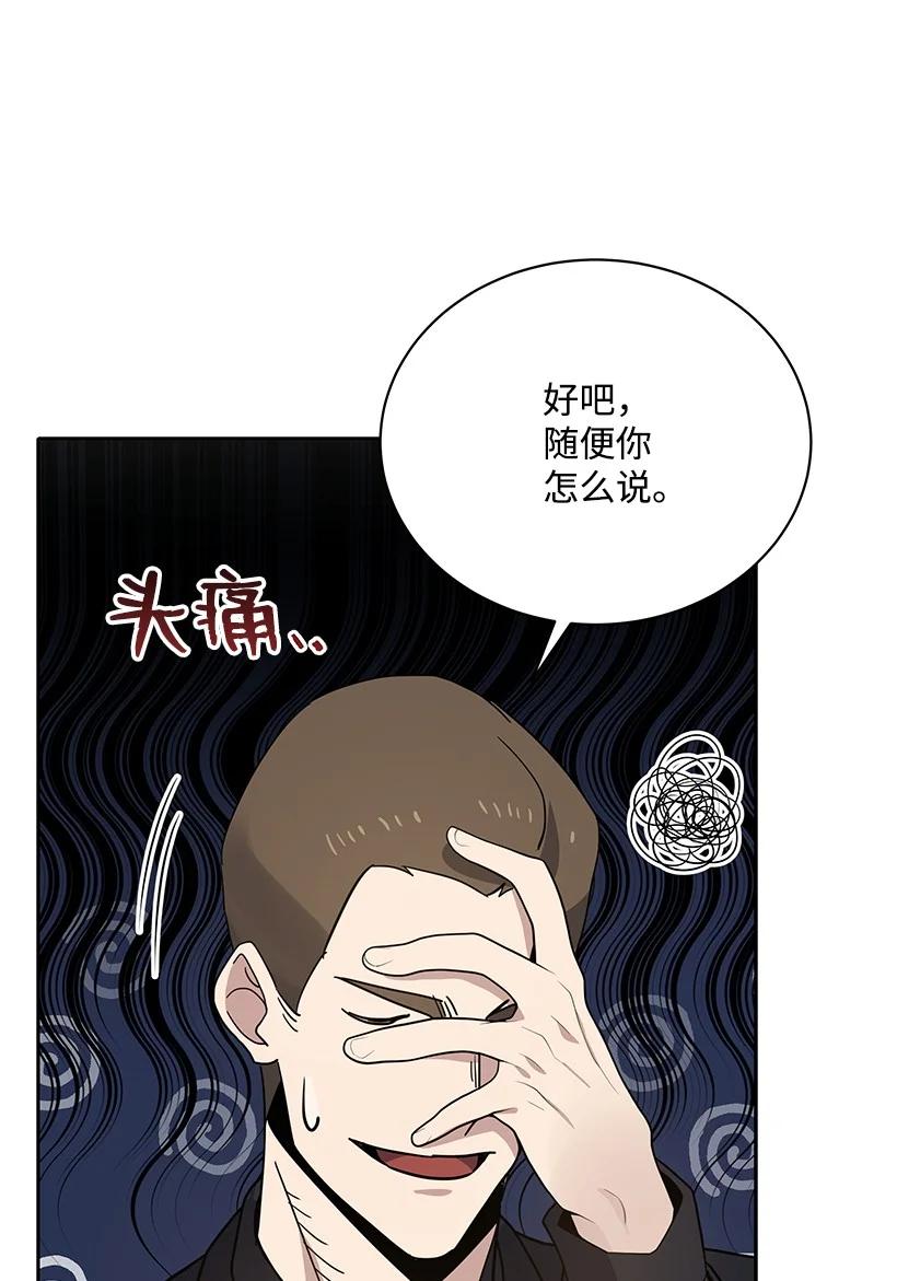 魔尊現世降臨記 - 115 第一百一十五話(2/2) - 1