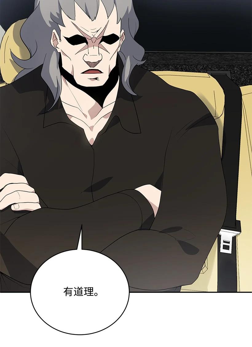 117 第一百一十七话(1/2)-第113话