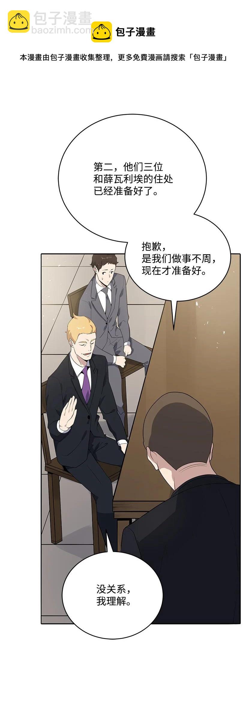 117 第一百一十七话(1/2)-第113话