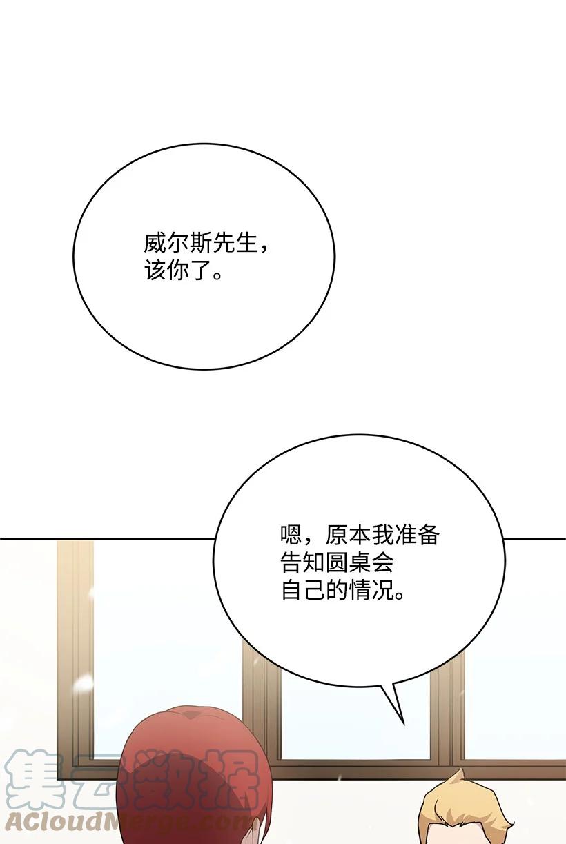 117 第一百一十七话(1/2)-第113话