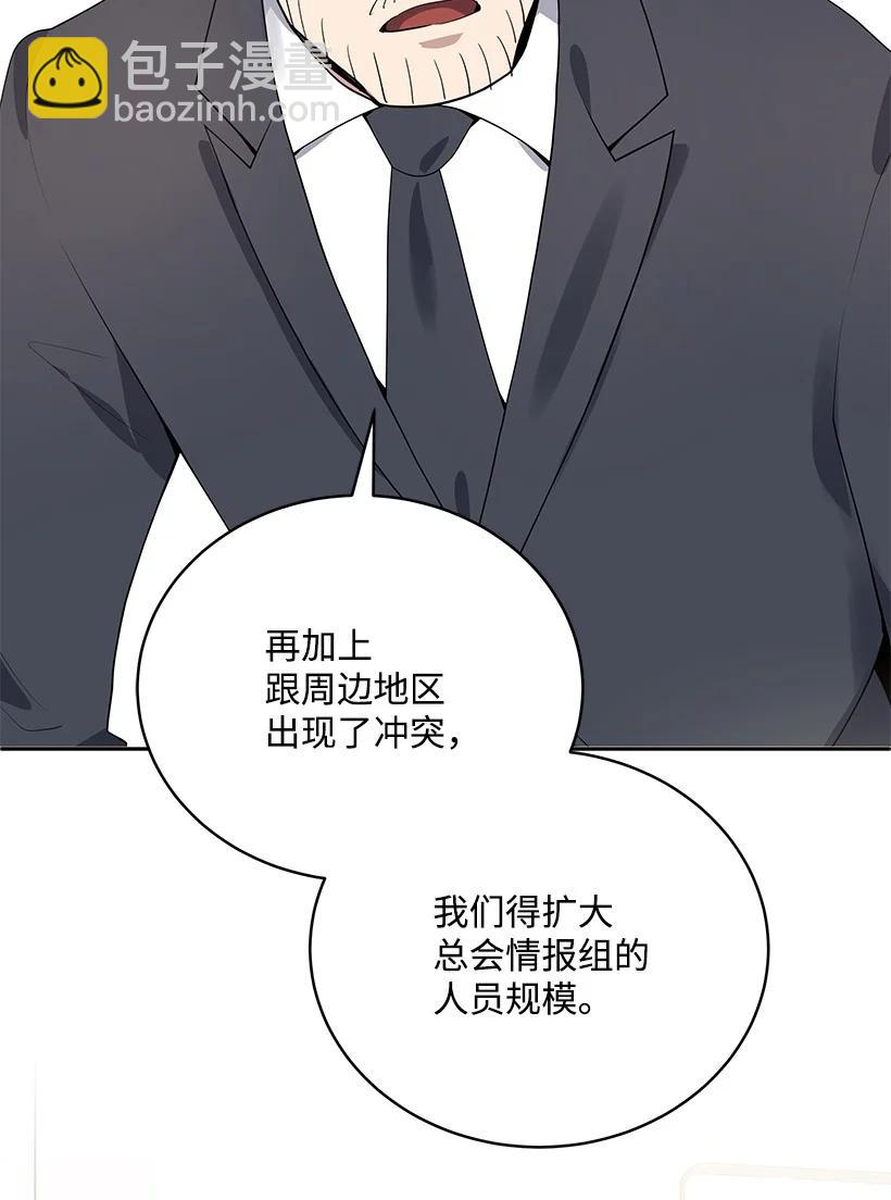 117 第一百一十七话(1/2)-第113话