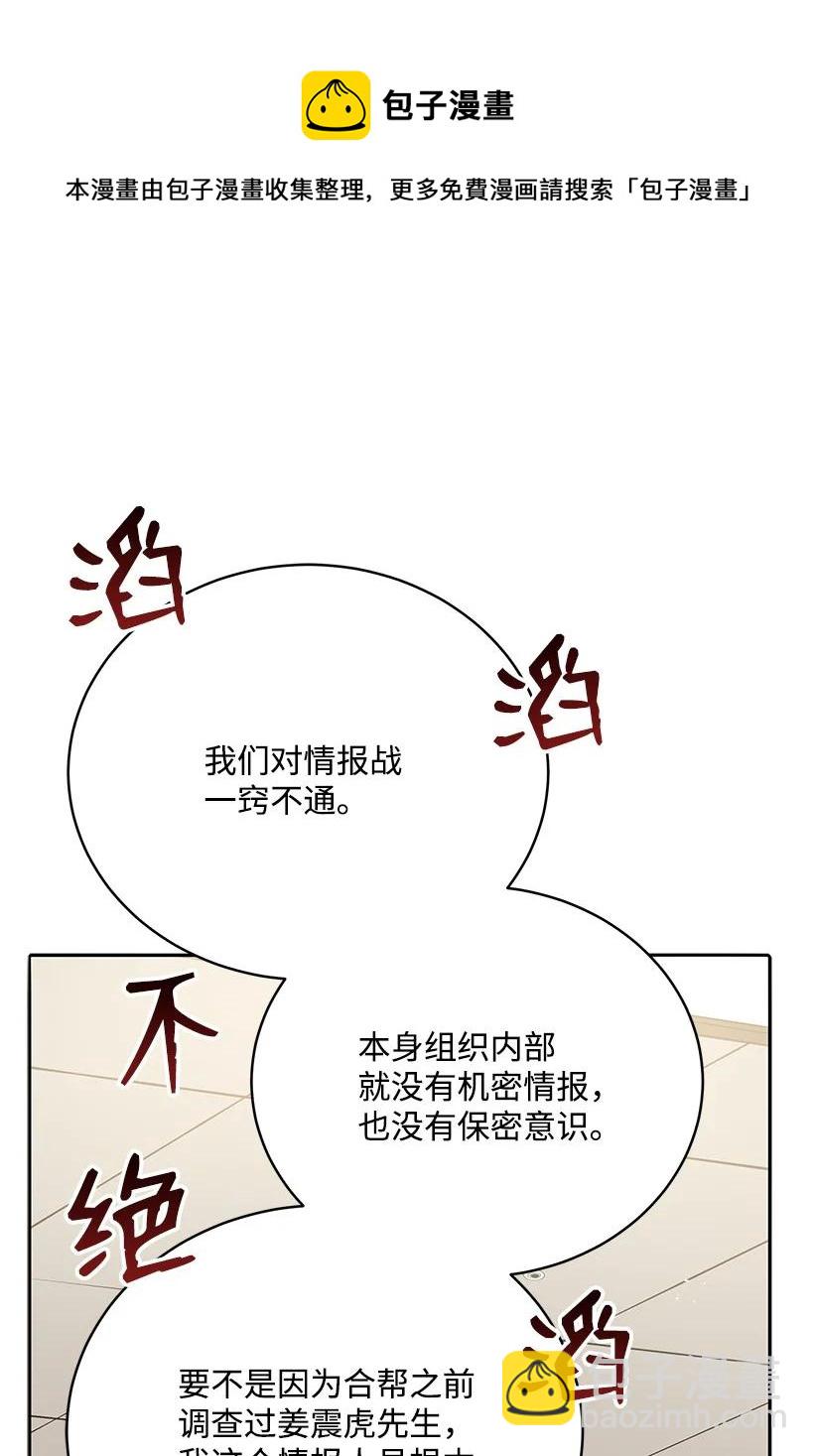 117 第一百一十七话(1/2)-第113话