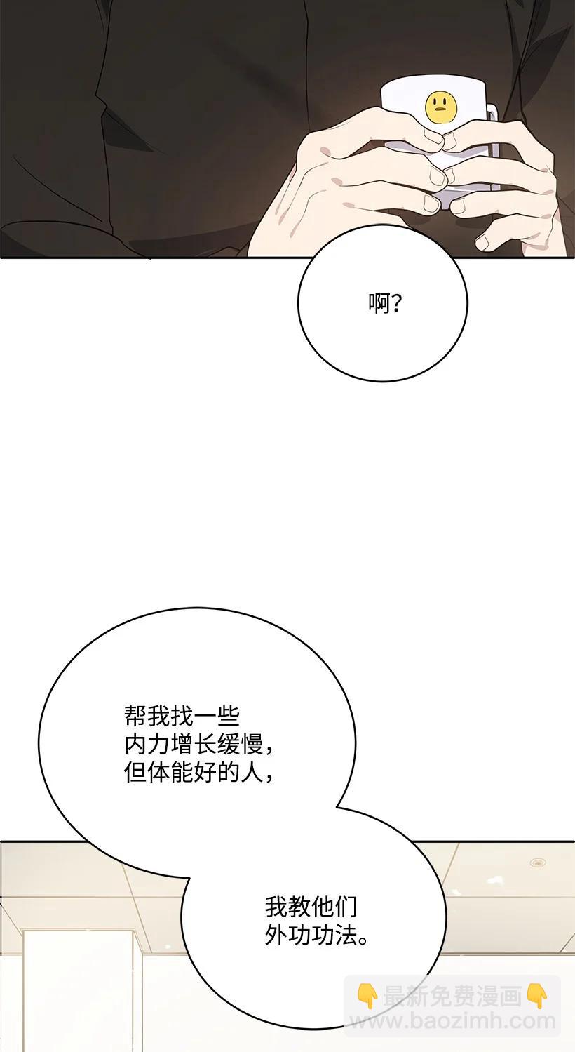 117 第一百一十七话(1/2)-第113话