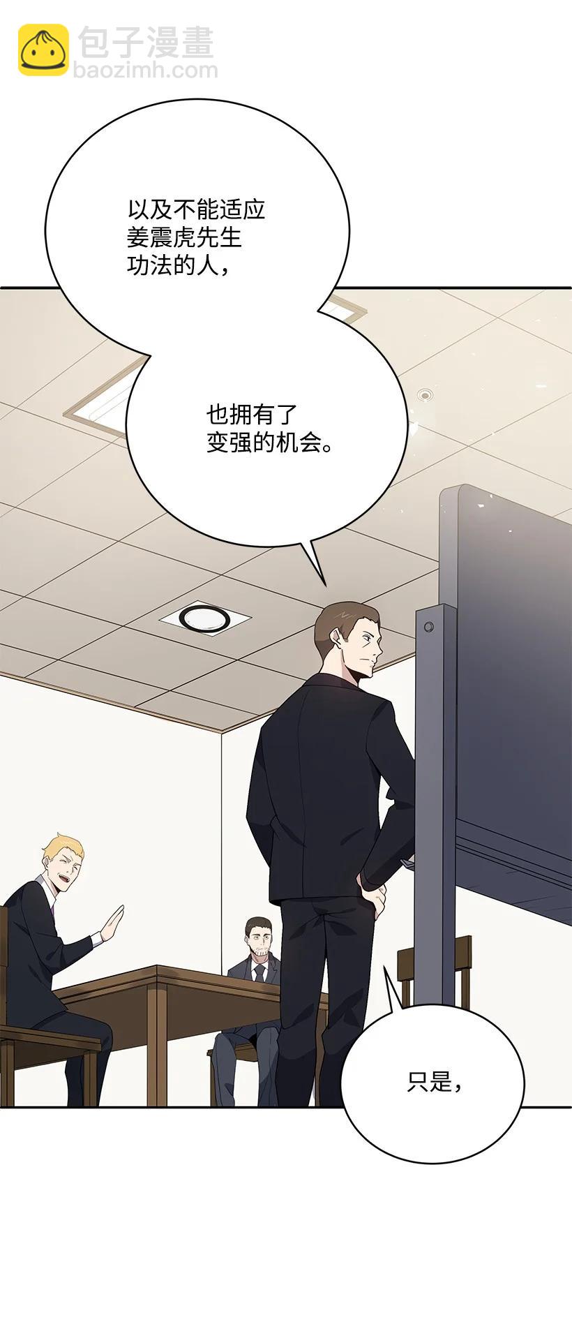 117 第一百一十七话(1/2)-第113话