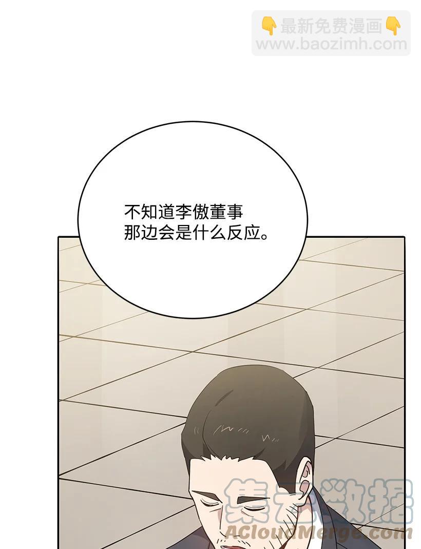 117 第一百一十七话(1/2)-第113话