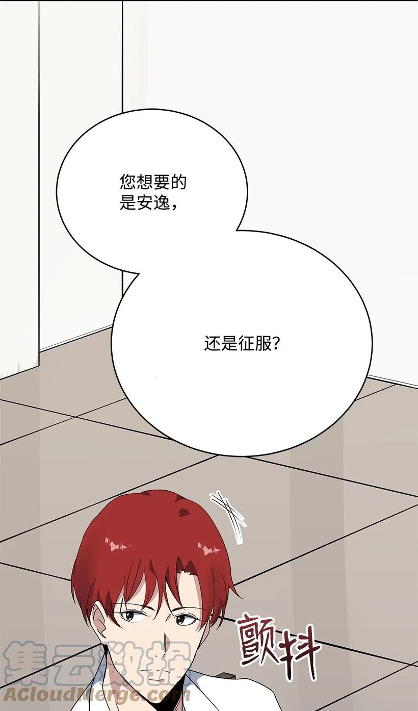 117 第一百一十七话(1/2)-第113话